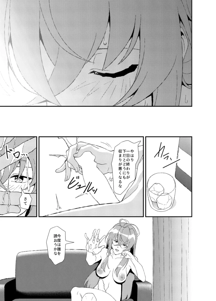 ふたなりワールドダイスター 70 23 https://eromanga-douzin.com/archives/35879