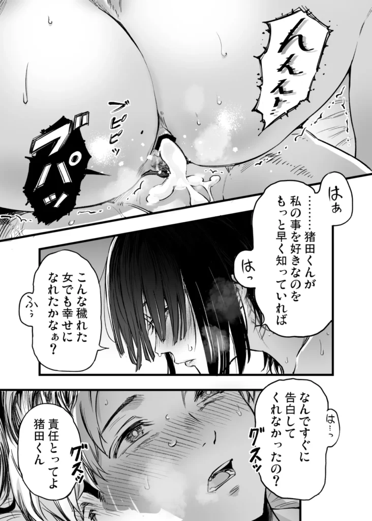 ふたりが幸せになっていく姿を見るくらいなら死んだほうがいい。3 70 42