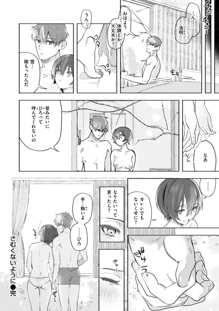 えちえち本番ランド 70 53