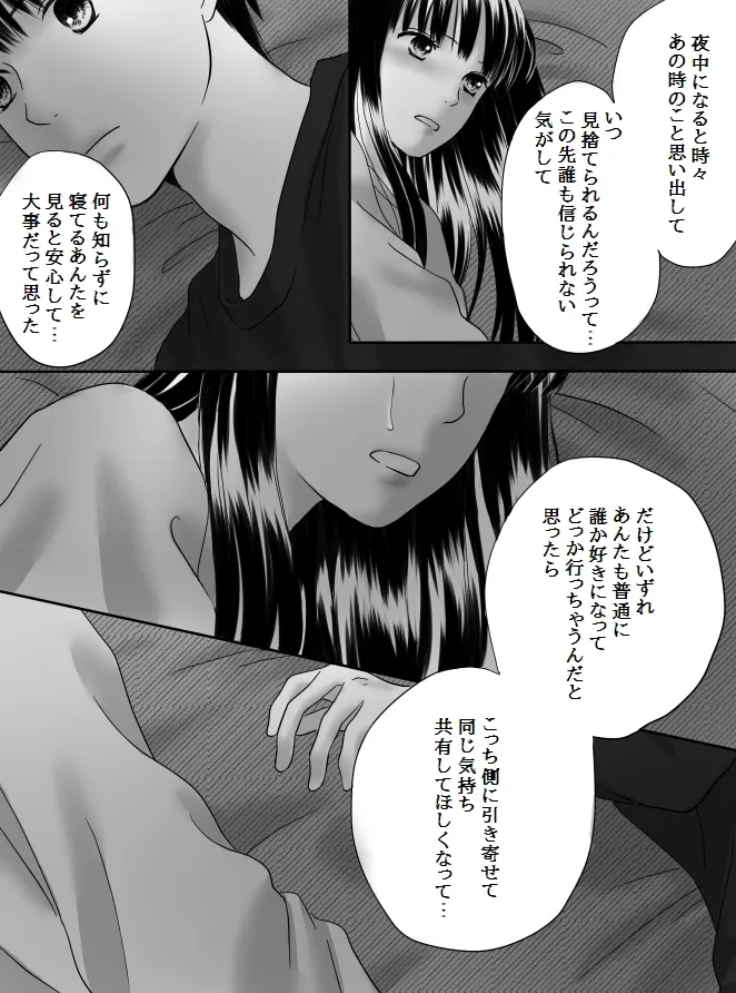 狂った果実2 70 56