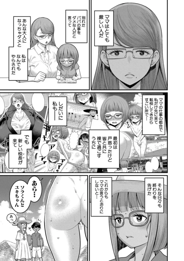 はだかぐらし祭 71 13