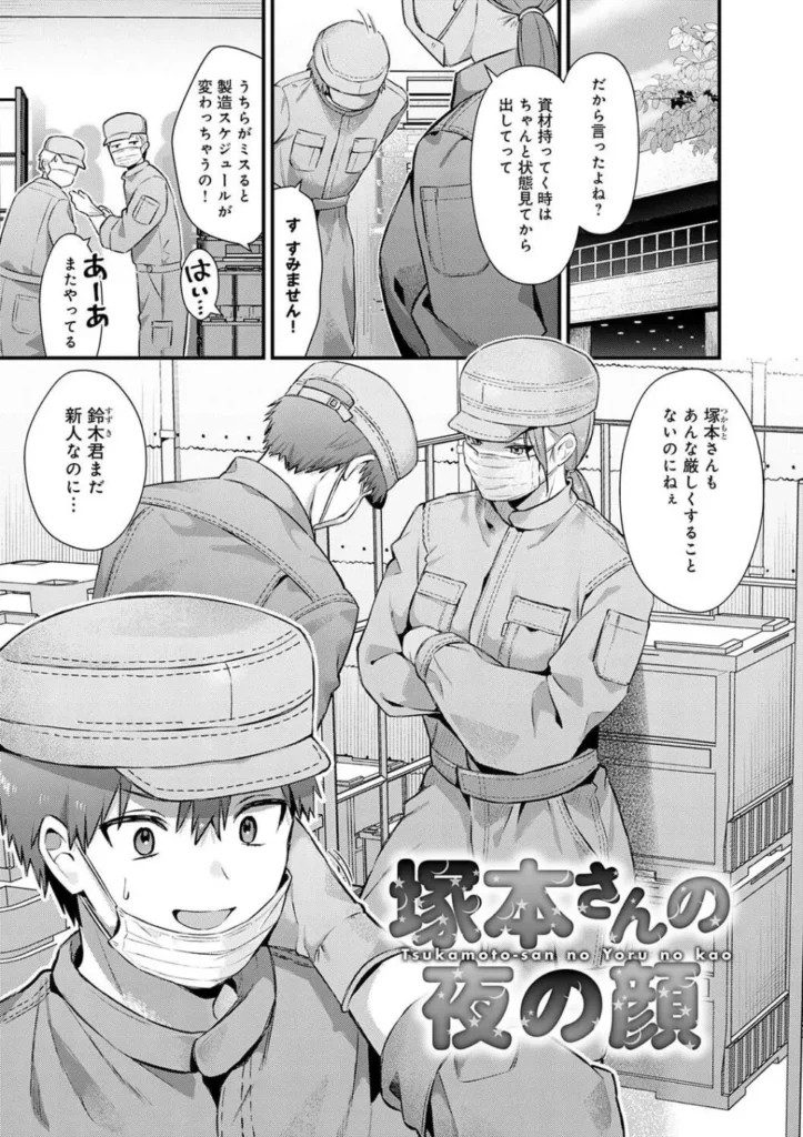 餅田こゆび『ゆあぴゅあ』 71 3