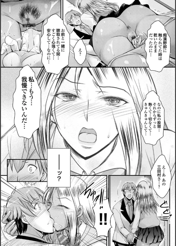 ナイショのご奉仕生徒会【デジタル特装版】 71 50 https://eromanga-douzin.com/archives/43558