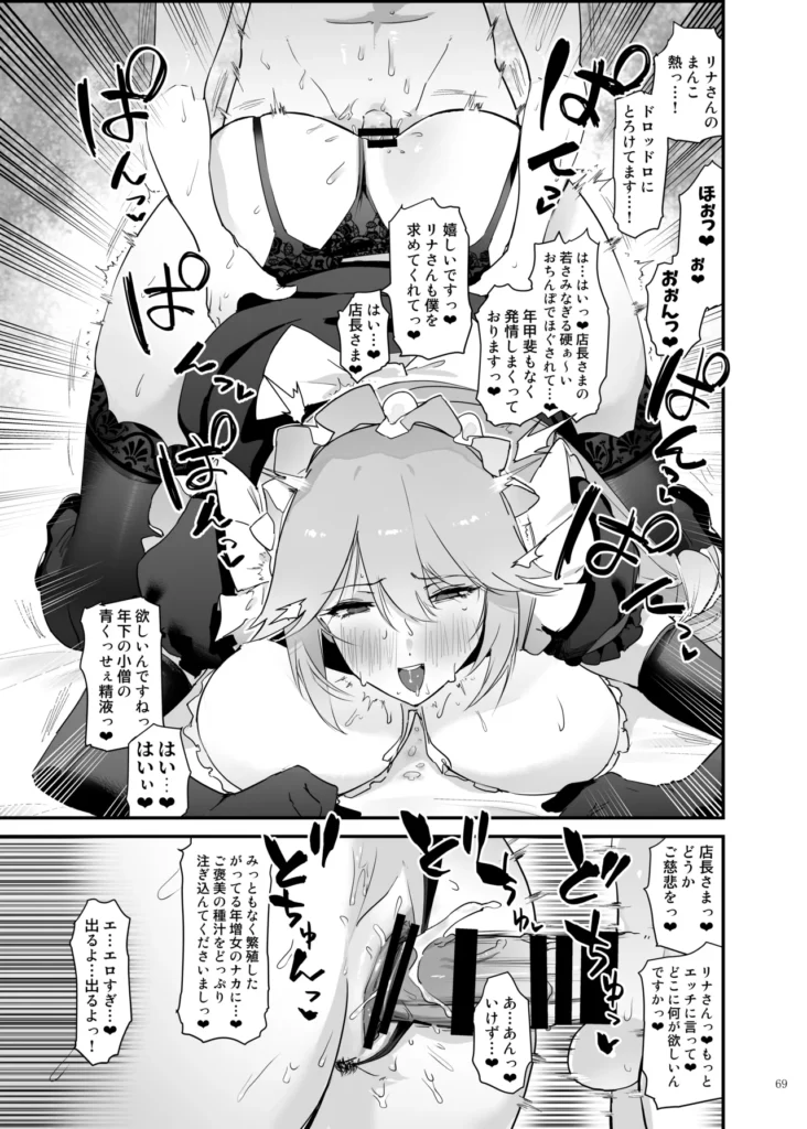 ゼンゼロイチャラブエロ合同「ゼンエロ」vol.2 71 52