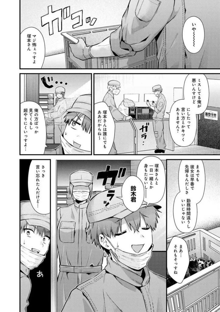 餅田こゆび『ゆあぴゅあ』 72 2