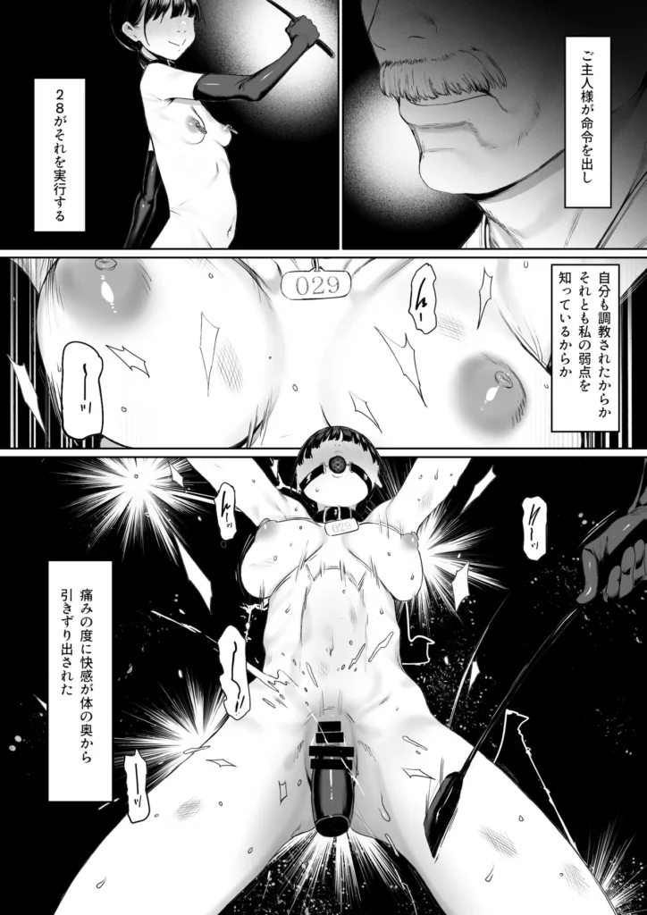 奴隷志望 井上母娘編 72 4