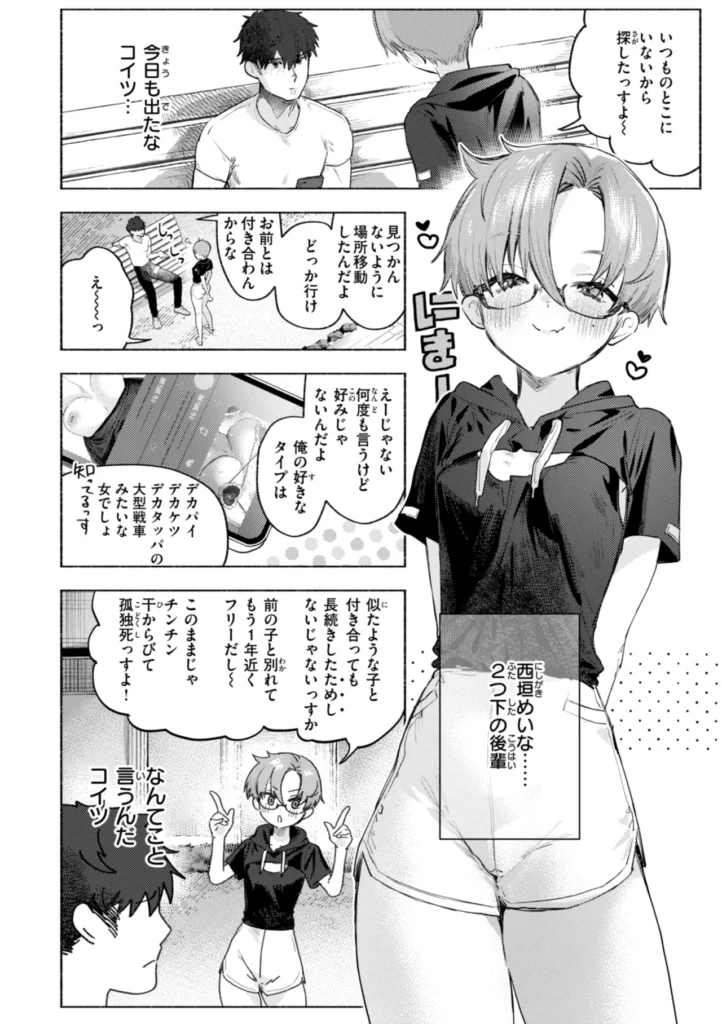 えちえち本番ランド 72 50