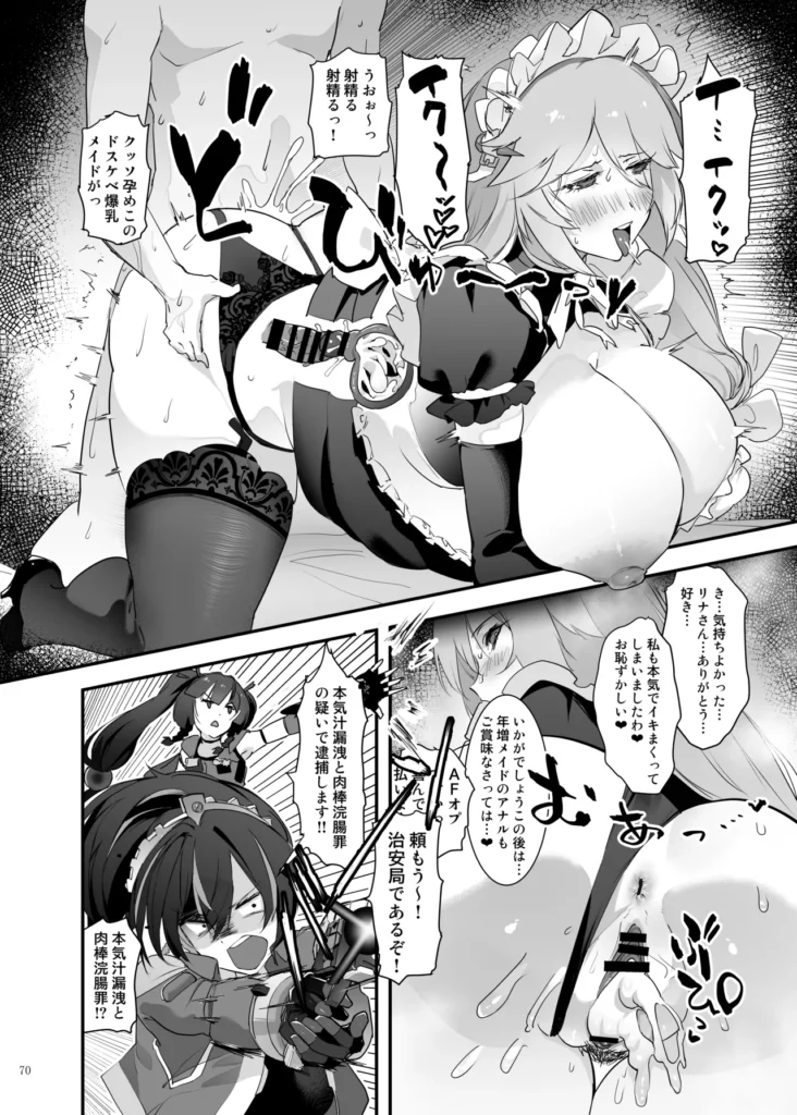 ゼンゼロイチャラブエロ合同「ゼンエロ」vol.2 72 51