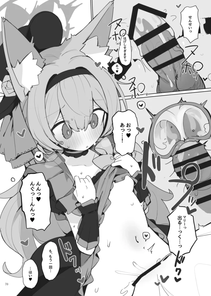 ブルアカイチャラブエロ合同「絶倫大祭 3回戦」 72 52