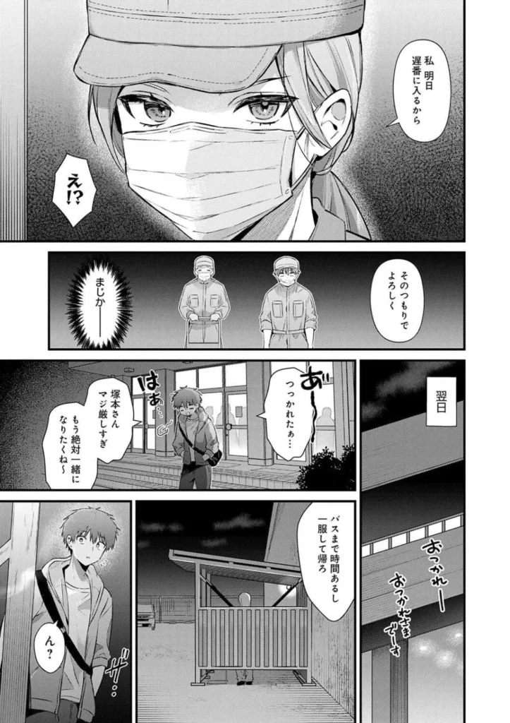 餅田こゆび『ゆあぴゅあ』 73 2