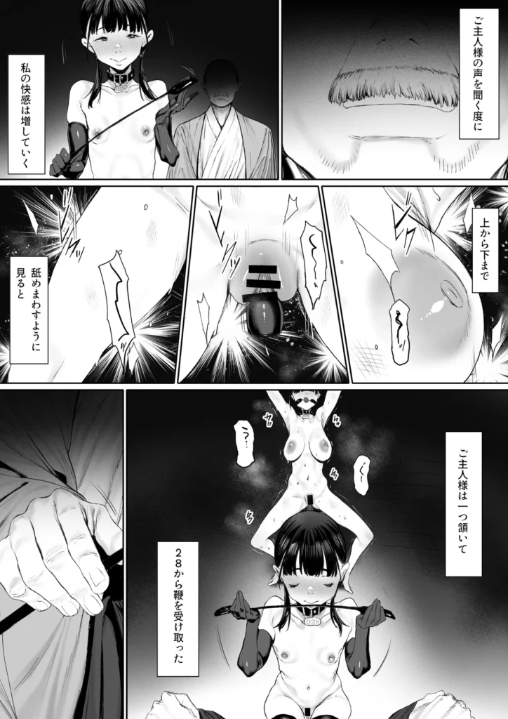 奴隷志望 井上母娘編 73 4