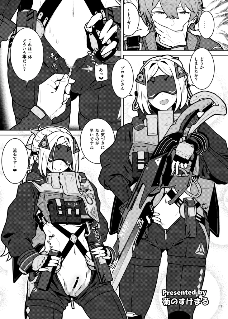ゼンゼロイチャラブエロ合同「ゼンエロ」vol.2 73 47