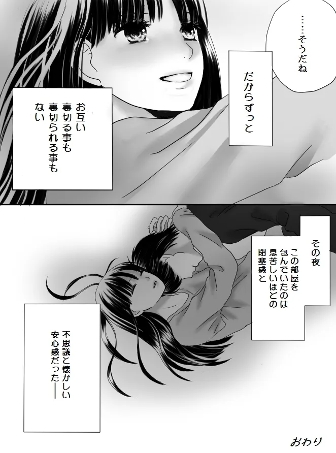 狂った果実2 73 49