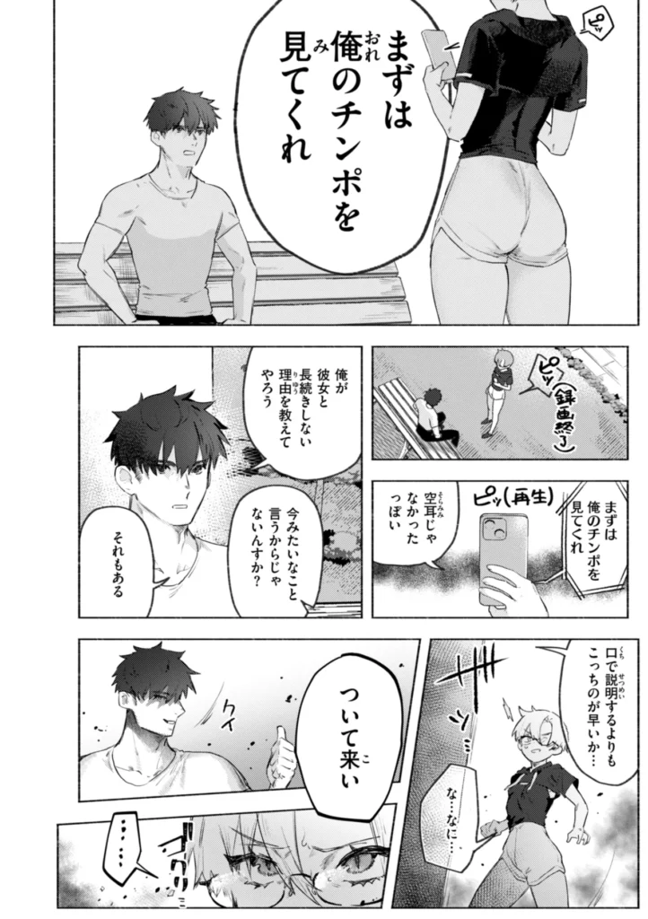 えちえち本番ランド 74 45
