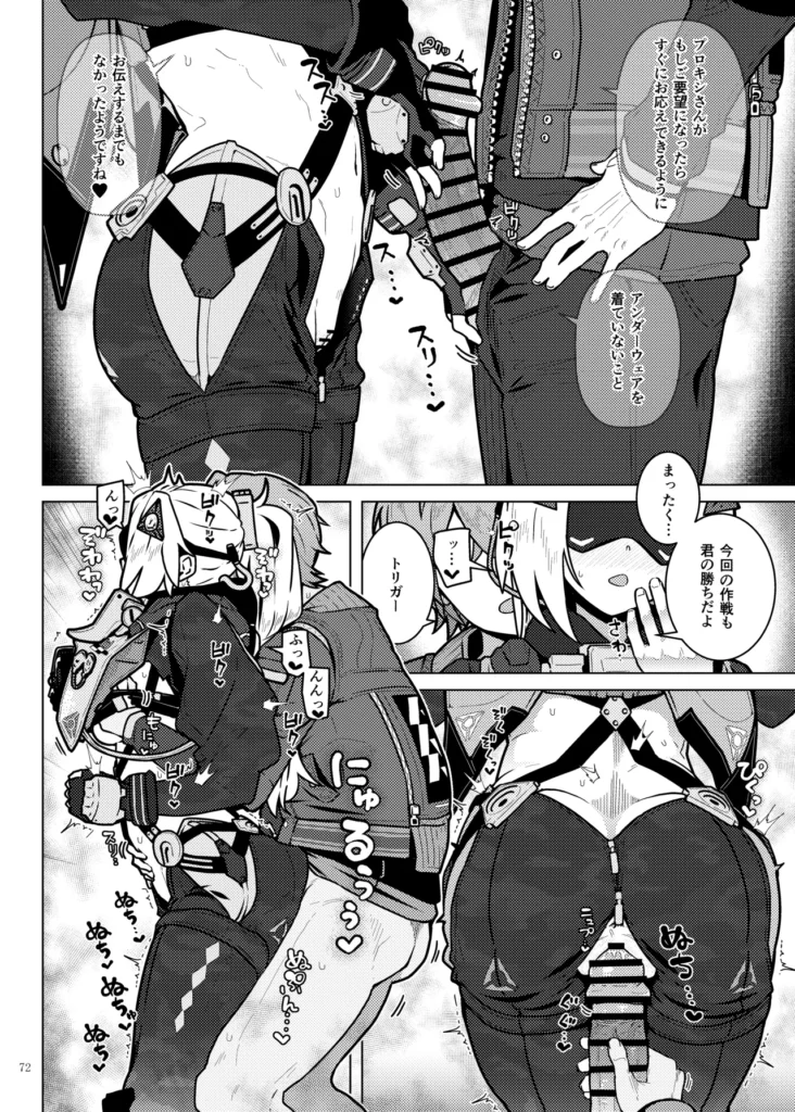 ゼンゼロイチャラブエロ合同「ゼンエロ」vol.2 74 46