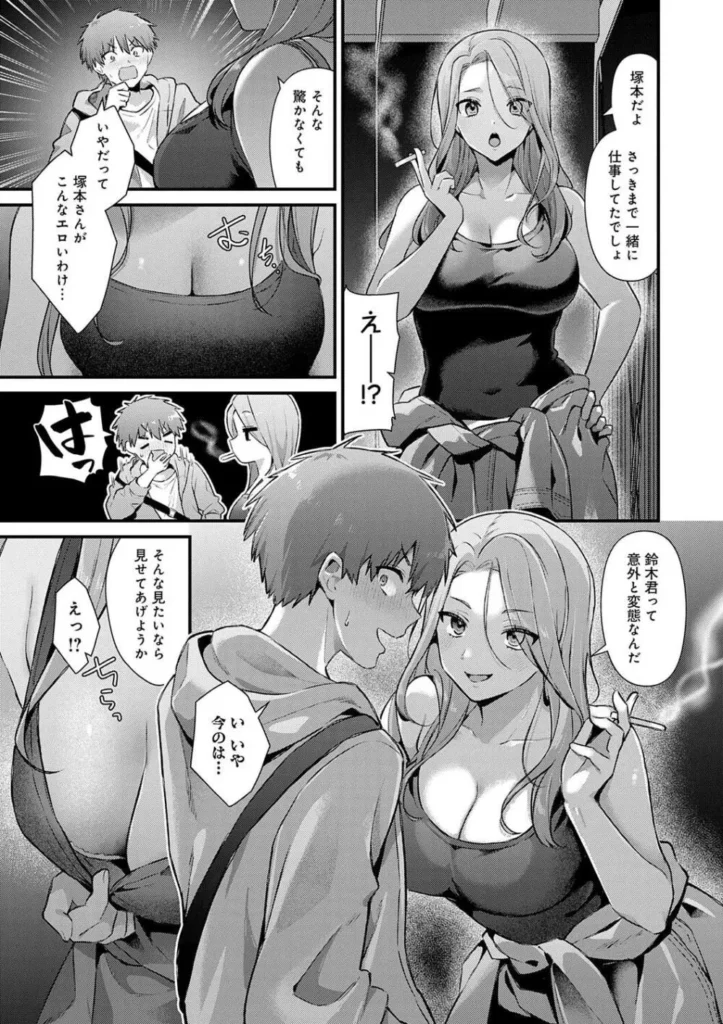 餅田こゆび『ゆあぴゅあ』 75 2