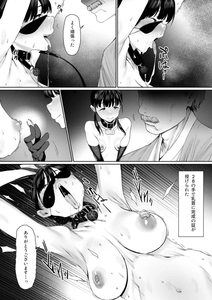 奴隷志望 井上母娘編 75 4