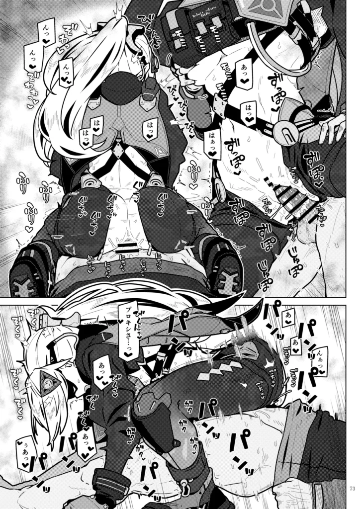 ゼンゼロイチャラブエロ合同「ゼンエロ」vol.2 75 45