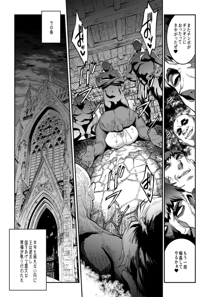 ELVEN BIRTH 77 44 https://eromanga-douzin.com/archives/52554