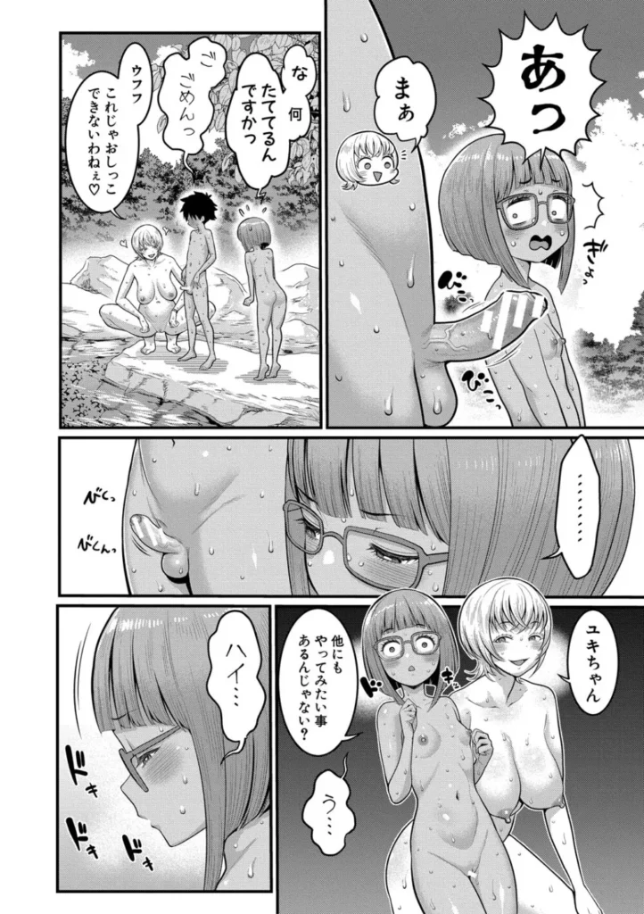 はだかぐらし祭 78 11