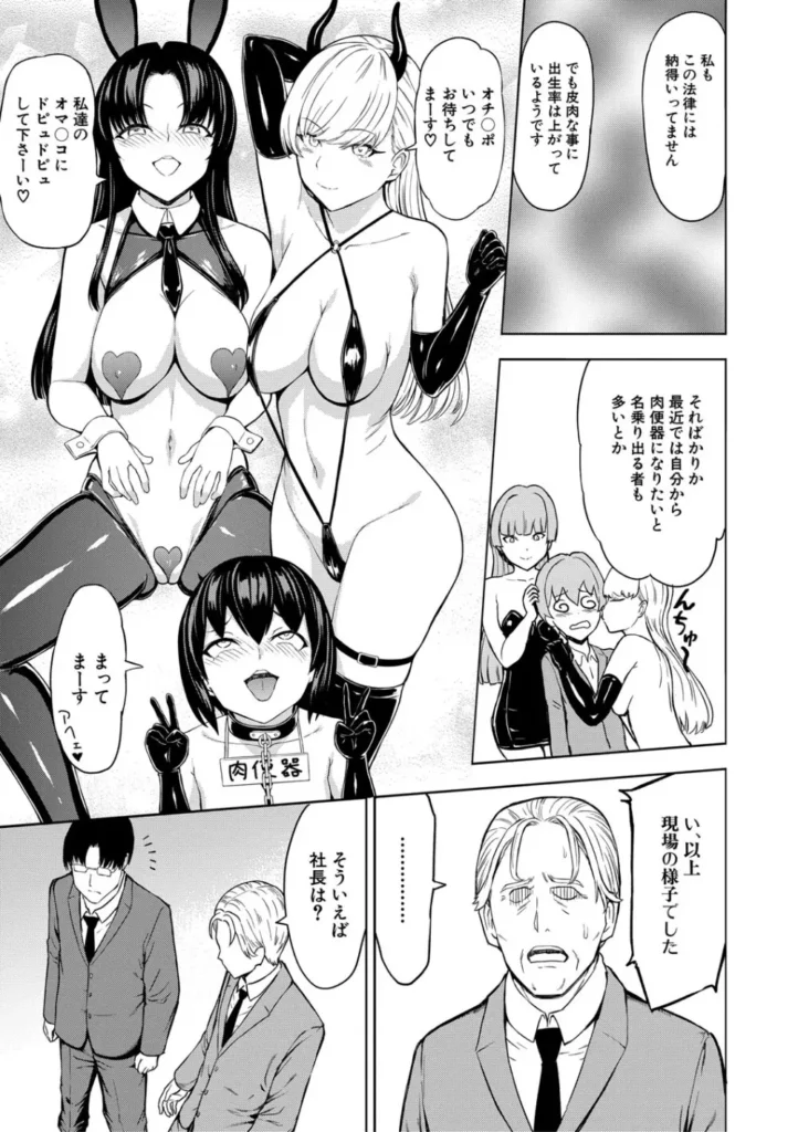 調教×調教×調教 78 16