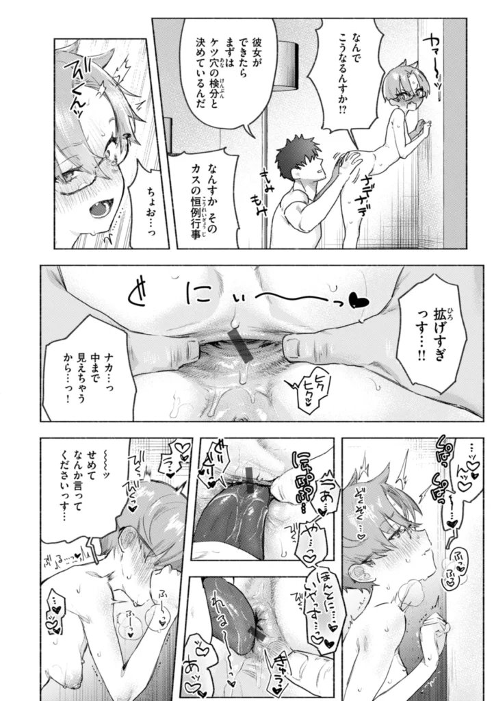 えちえち本番ランド 78 41