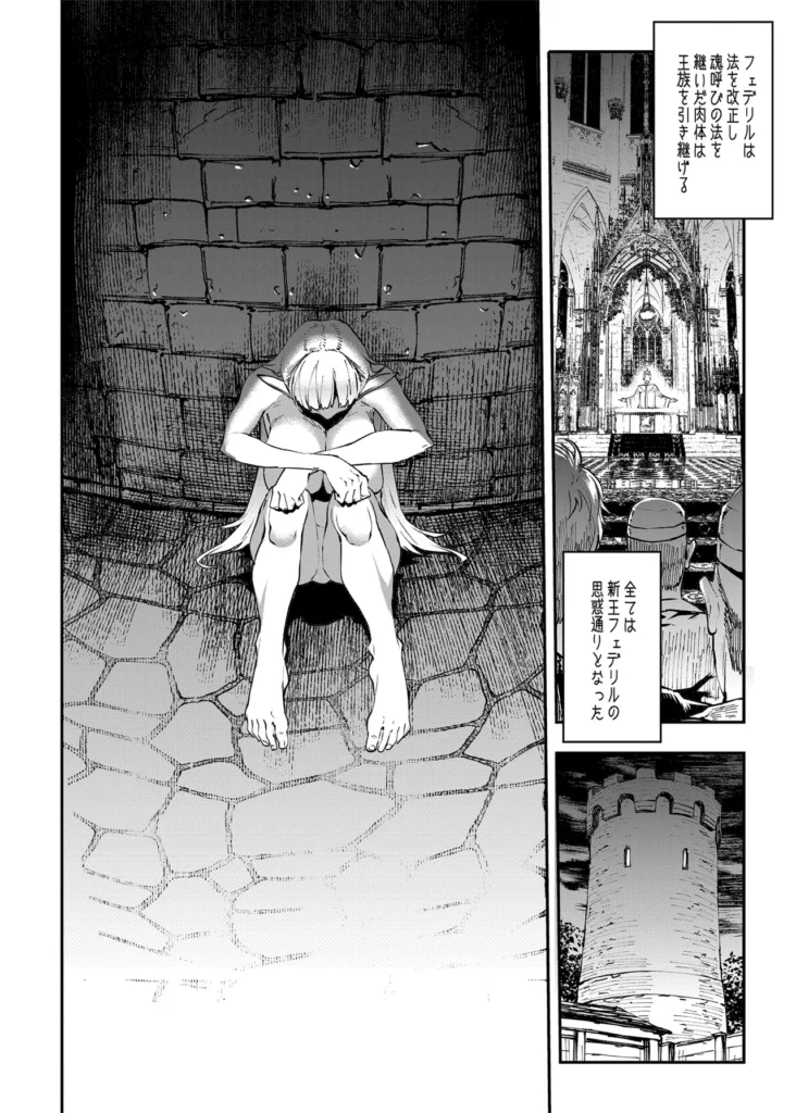 ELVEN BIRTH 78 44 https://eromanga-douzin.com/archives/52554