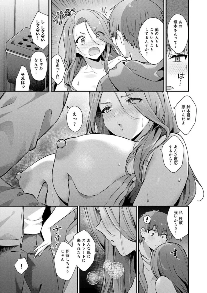 餅田こゆび『ゆあぴゅあ』 79 2