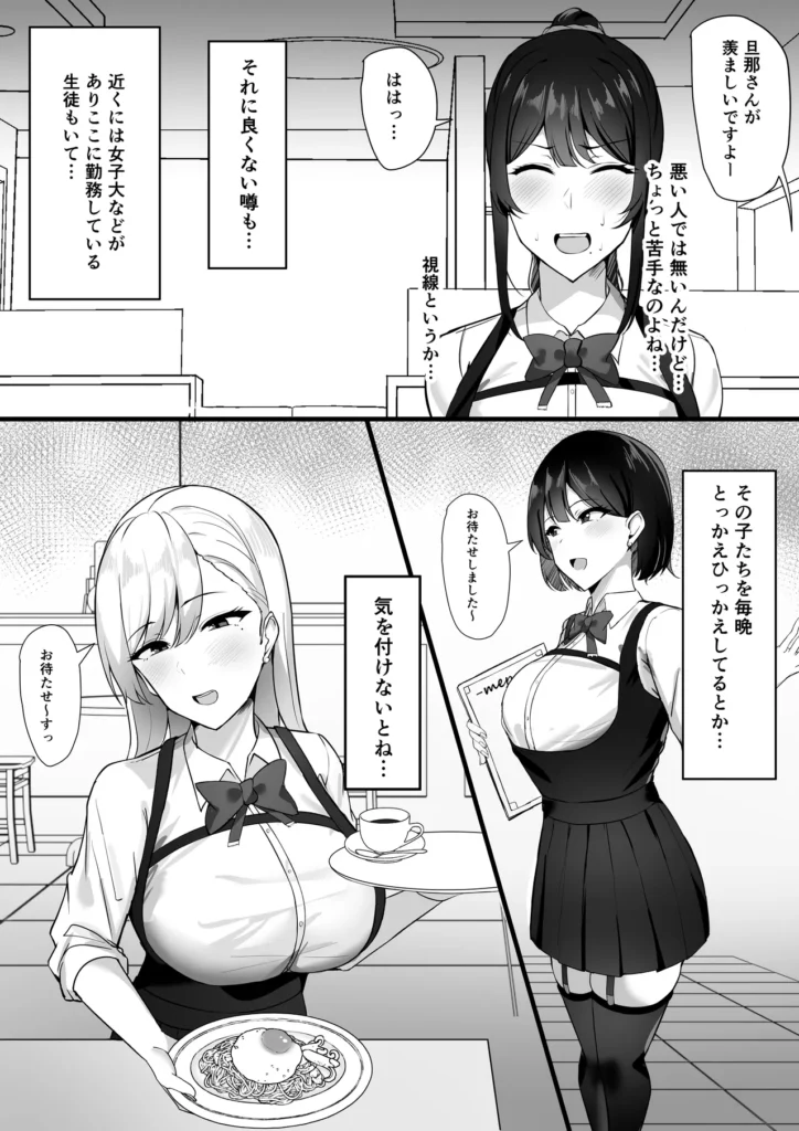 夫婦生活のために抱かれる妻 8 115