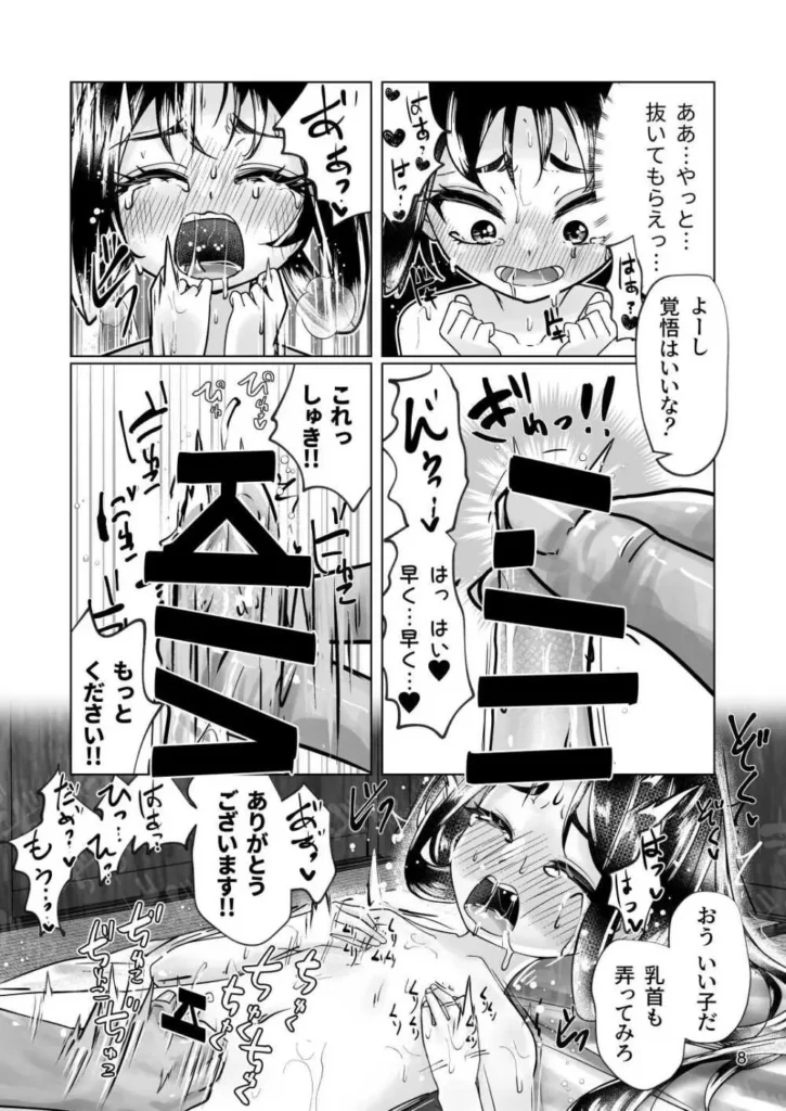 逃げられなかった若君〜離れの一間で雌稚◯弄り〜 8 162 https://eromanga-douzin.com/archives/42434