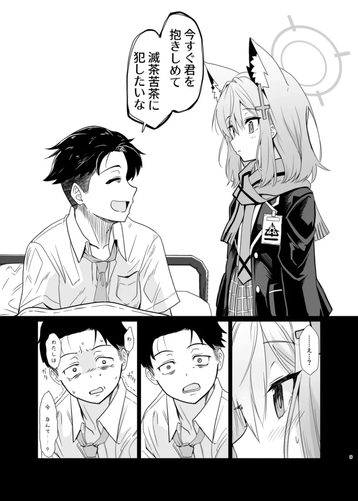 蠱惑の霧 8 172 https://eromanga-douzin.com/archives/43272