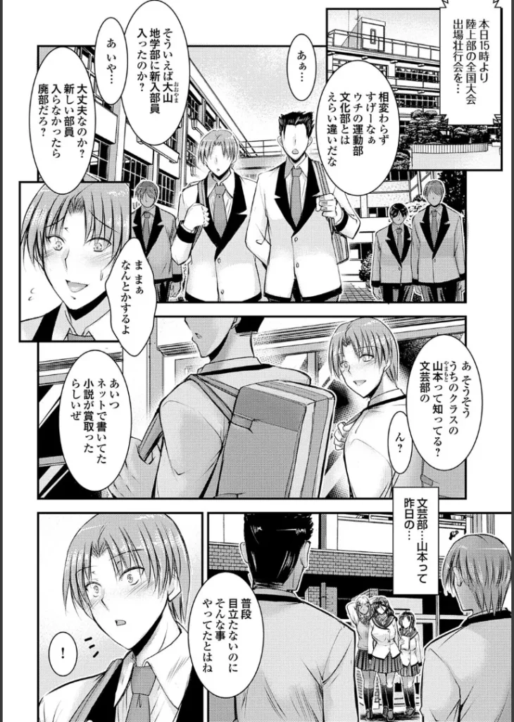 ナイショのご奉仕生徒会【デジタル特装版】 8 179 https://eromanga-douzin.com/archives/43558