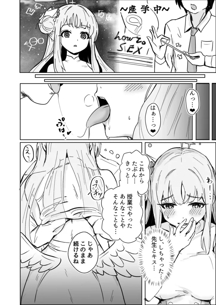 ミカとふたりでおべんきょう♡ 8 180 https://eromanga-douzin.com/archives/43780
