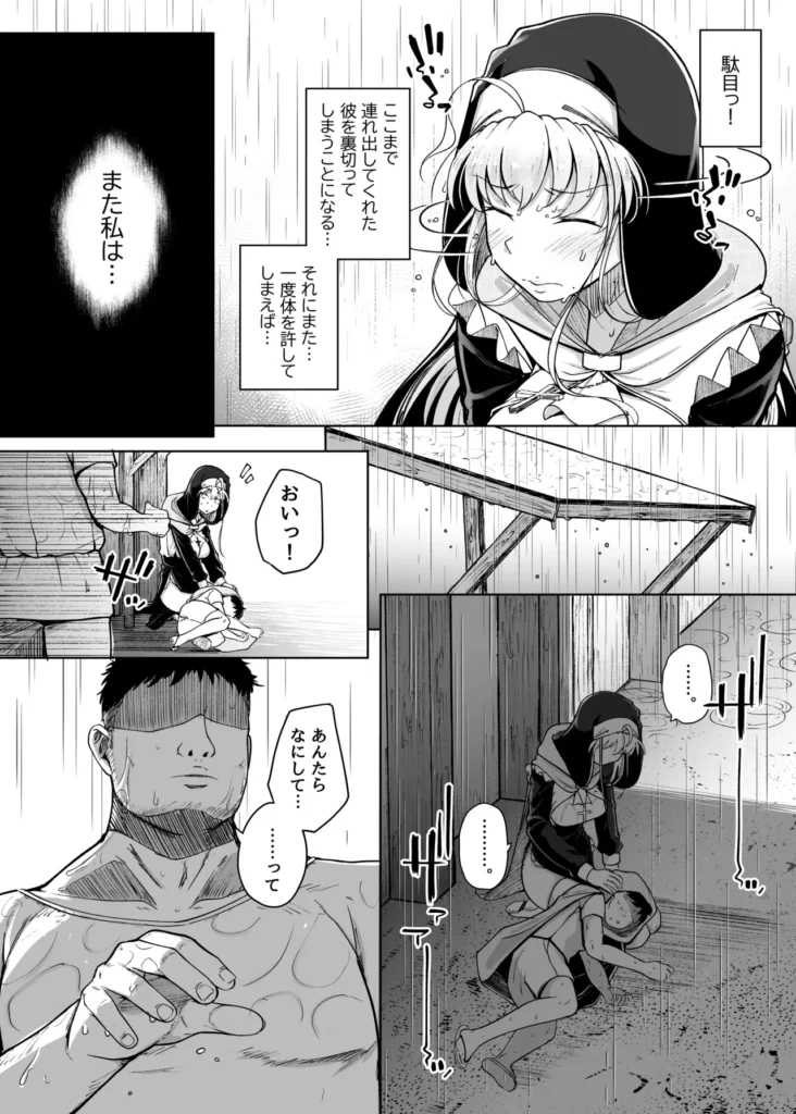 懺悔穴after 8 186 https://eromanga-douzin.com/archives/48301