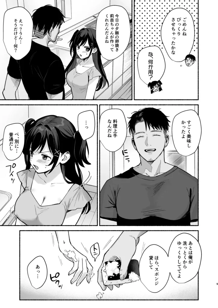 雌ノ家II〜妻ハ乱レ奪ワレル〜 ■前回までのあらすじ 夫と温泉旅行に訪れた「立花 葵」 偶然同じ温泉旅館に宿泊していたのは夫の弟、「京也」。 ひさしぶりに再会した義理の弟。ただそれだけのはずだったが 酒をきっかけに葵と京也は一夜の過ちを犯してしまう。 その後、あれは何かの間違いだったと言い聞かせて 日々を過ごしていた葵の前に再度、京也が現れる。 旅館での一夜を撮影した動画を元に脅され、葵はふたたび京也と関係を持ってしまうが… ----------------------------------------------------- ■今回のお話 京也と葵がセックスしているところを目撃してしまった葵の一人娘、莉奈。 不貞を暴こうと覗き見た部屋で、葵は制服姿で京也に一方的に愛され、犯●れていた。 挙げ句の果てにはお尻の穴での交尾も…(はーと) あまりに激しい二人の情事にあてられ、セックスに興味を持つ莉奈。 母と叔父のセックスを思い出し、オナニーに耽る日々だったが、 我慢できなくなった莉奈はとうとう京也に迫る…。 雌ノ家II〜妻ハ乱レ奪ワレル〜 8 195