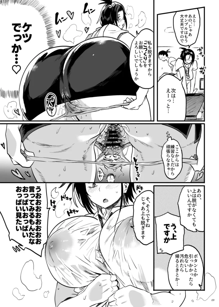 こづくり義務条例が制定されました 8 206