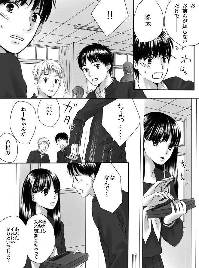 狂った果実2 8 244