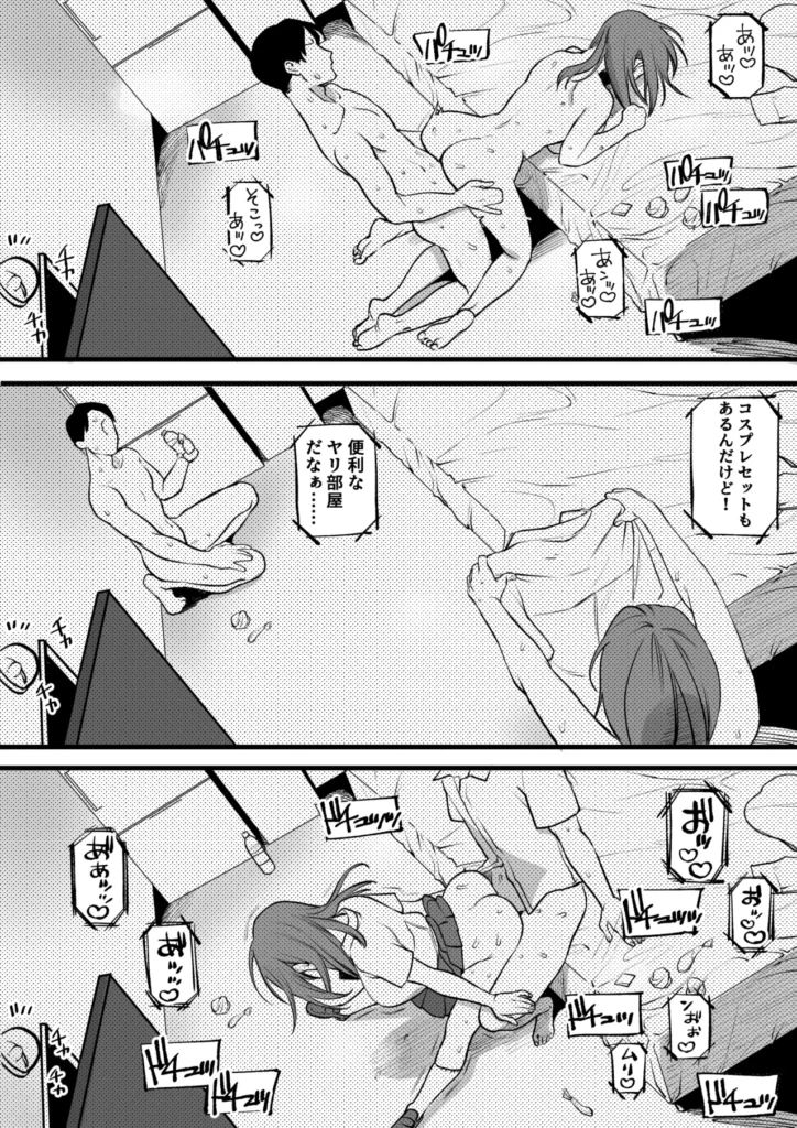 セッ しなきゃ出られない部屋を存分に満喫する人々 8 246 https://eromanga-douzin.com/archives/51107