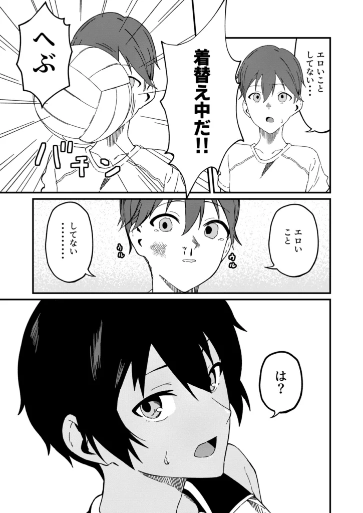 ボーイッシュなエロいこと ボーイッシュなバレー部先輩とエッチなことがしたい!!【あらすじ】バレー部のエース、一ノ瀬アキラ先輩に想いを寄せている主人公親友のケイから一ノ瀬アキラが放課後に体育倉庫でエロいことをしている噂を聞く。エロいことをしているのは嫌だけどエロいことはしたい…!!そう思った主人公は放課後の体育倉庫に向かうのであった・・・【コメント】初めまして!チョモランマ山脈です。コミティア152で出した同人誌になります。この本が1作目になります。ボーイッシュな先輩とこういうエロいことしたかった…!!という気持ちで描きました。楽しんでいただければ嬉しいです!【内容詳細】モノクロ30ページ(本文28ページ)今作は冒頭寝取りのような演出が少し入りますが、寝取られものではありません。【プレイ内容】おっぱい揉む乳首舐め手コキフェラぶっかけ正常位etc… ボーイッシュなエロいこと 8 254