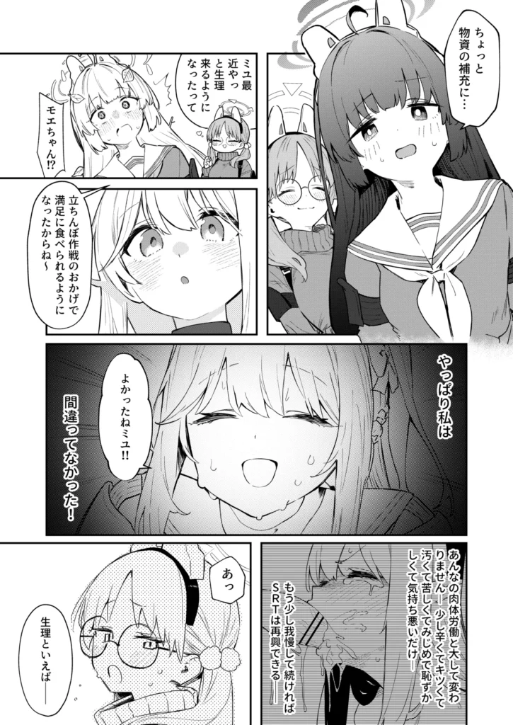 We Were Bought. / 私たちは買われた。【後編】 8 265 https://eromanga-douzin.com/archives/51765