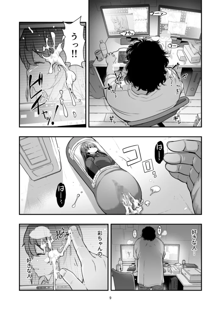 誘拐された女子校生〜繰り返される種付けと強●絶頂〜 8 281 https://eromanga-douzin.com/archives/52462