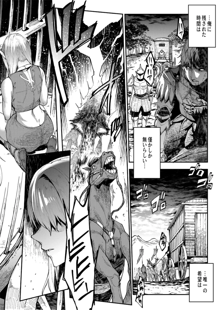 ELVEN BIRTH 8 283 https://eromanga-douzin.com/archives/52554