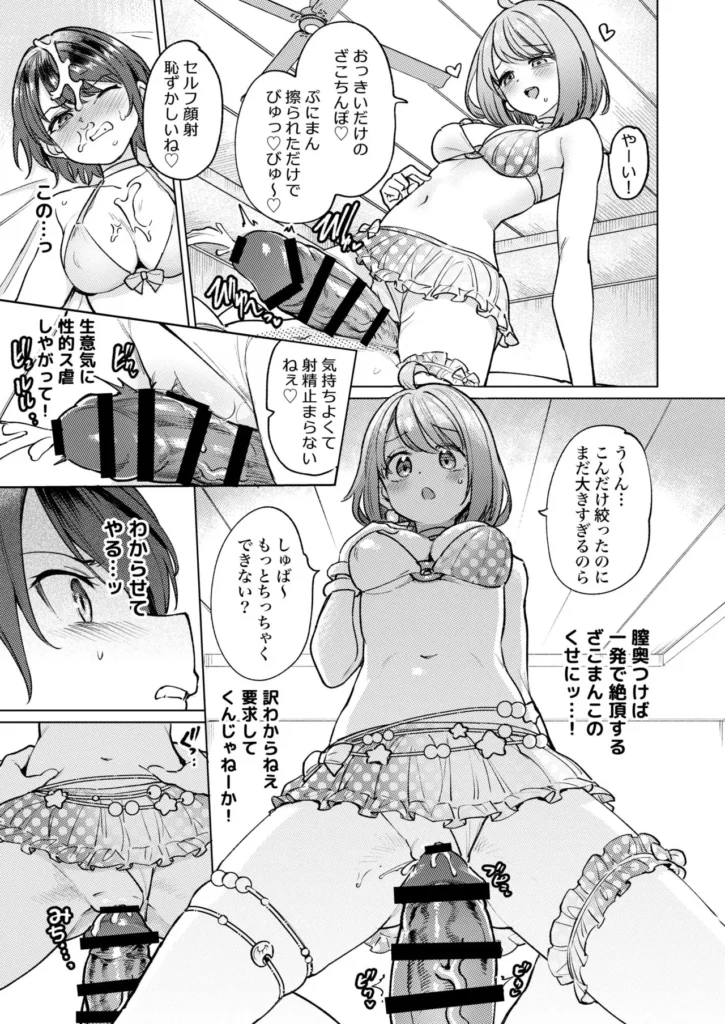発情海岸 8 284 https://eromanga-douzin.com/archives/52644
