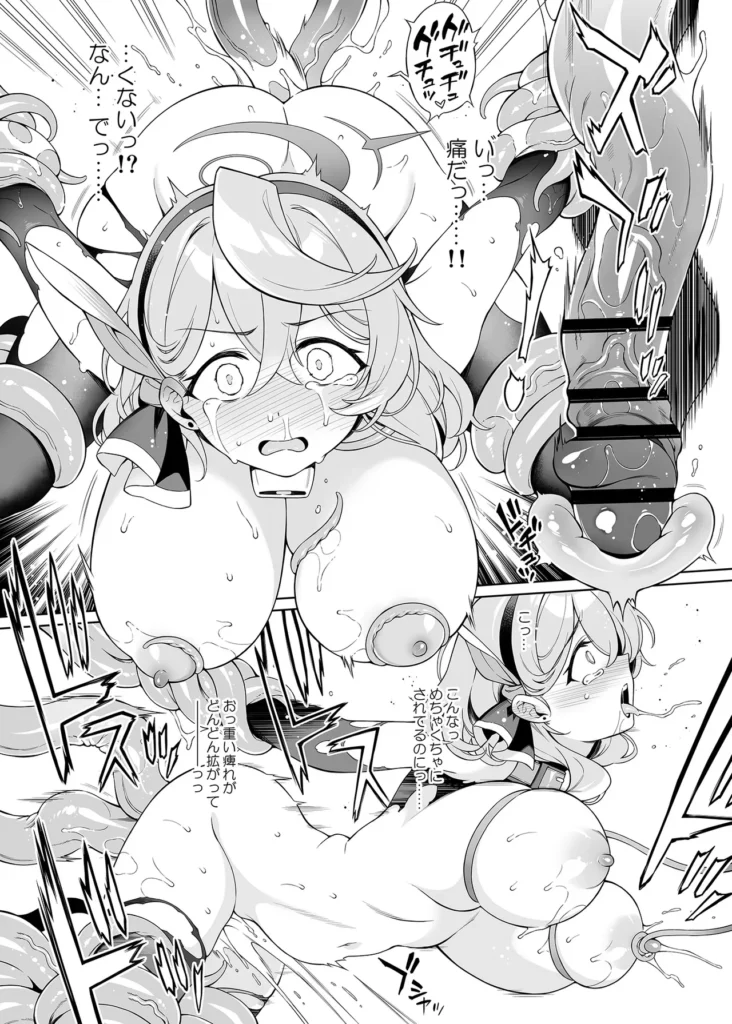 アコちゃん痴育3 8 288