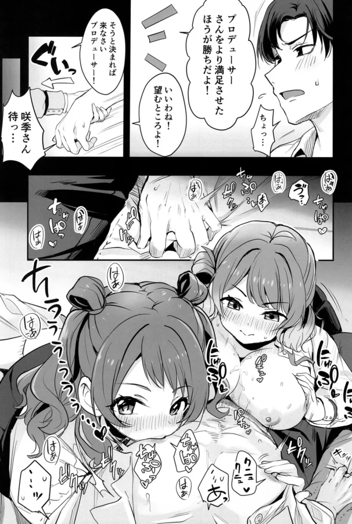 ハナミダレ 8 300