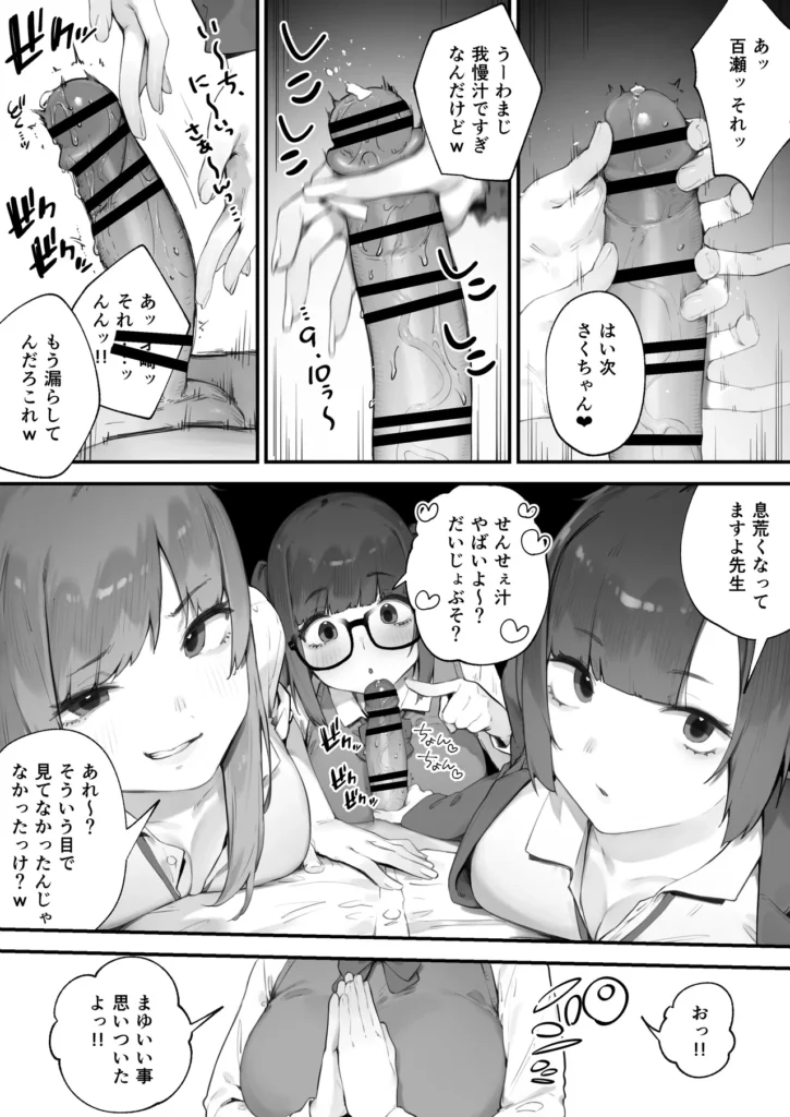 生徒に住所がバレたんだが終わったかもしれん 1 8 7