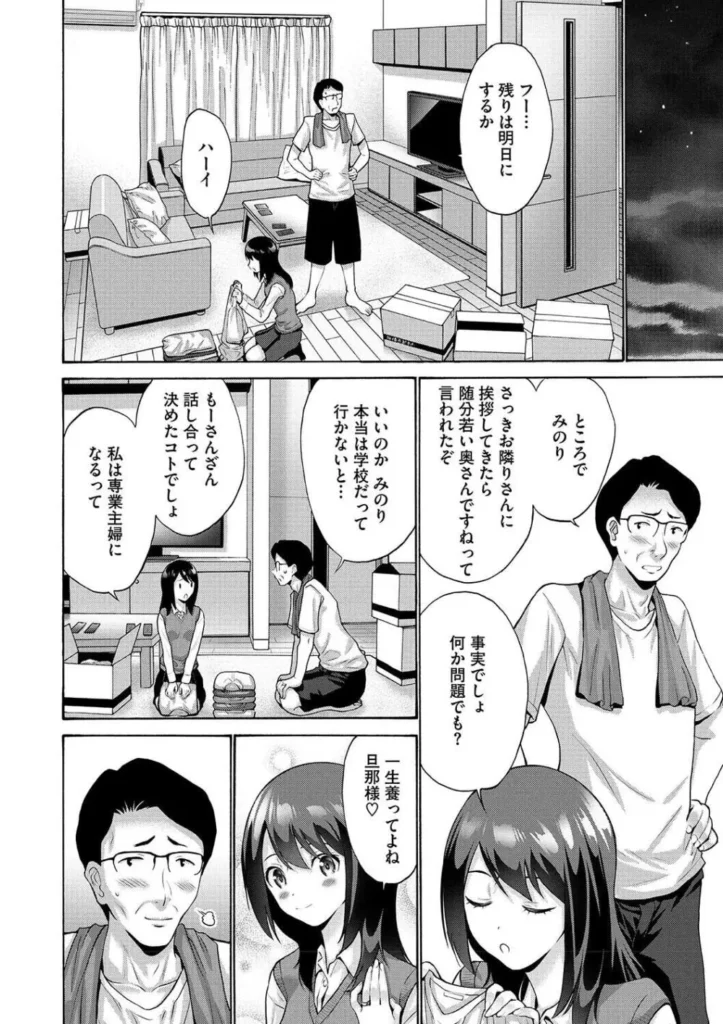 妹・姪っ子発情中 お兄ちゃん大好き好き好き 妹系至極の作品集 親戚ののぼるお兄ちゃんはリリの恋人。だらしない彼氏の世話を焼くのは彼女の務め!会うたびにすぐに体を求めてくるけど、それにしっかり応えるのも彼女の務め(姪っ娘通い妻) 自分にとっては義姉にあたる「お母さん」と喧嘩して家出してきたという姪っ子あゆみちゃん。信用してるからとりあえず預かってほしいと言われたものの、実際はあゆみちゃんとは以前から何度もエッチをしちゃってます(姪っ子ナデナデ) 私たちの本気 魅せちゃう 妹系至極の作品集! <収録作品> 姪っ娘通い妻 姪っ娘通い妻2 姪っ子ナデナデ 姪っ子ナデナデ2 妻ですがなにか? 妻ですがなにか?2 妹討伐 姪っ子育ちざかり 目覚める姪っ子 妹にはちっとも勝てない https://eromanga-douzin.com/archives/37642 妹・姪っ子発情中 80 26 https://eromanga-douzin.com/archives/37642