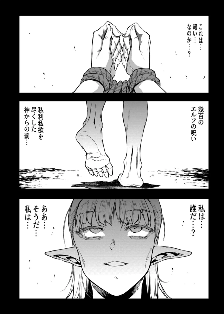 ELVEN BIRTH 80 43 https://eromanga-douzin.com/archives/52554