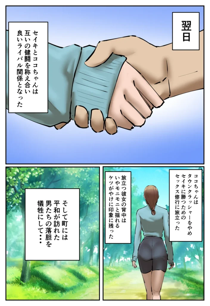 【フルカラー版】復讐闇バイト”町の景観が壊れるこのおっぱい女を追い出してほしい” 81 15 https://eromanga-douzin.com/archives/34245