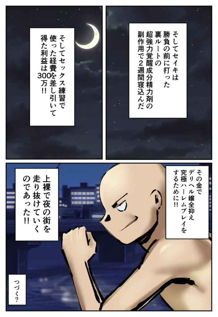 【フルカラー版】復讐闇バイト”町の景観が壊れるこのおっぱい女を追い出してほしい” 82 12 https://eromanga-douzin.com/archives/34245